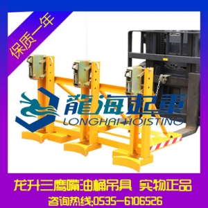 油桶起吊夾3桶式多少錢【咬嘴油桶車現(xiàn)貨】保質(zhì)一年龍海