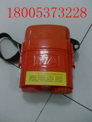 隔絕式壓縮氧自救器