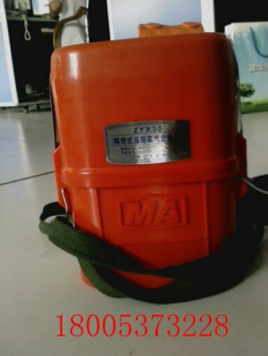 ZYX30壓縮氧自救器批發(fā)
