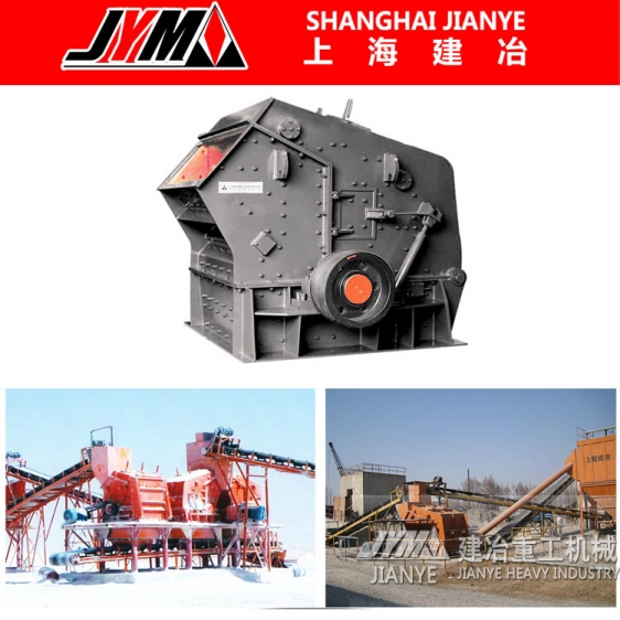 1214反擊破 中型石灰石破碎設(shè)備