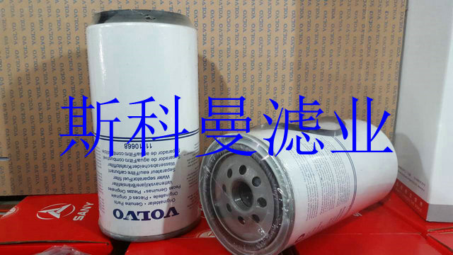 11110668沃爾沃挖掘機(jī)油水分離濾芯產(chǎn)品圖片