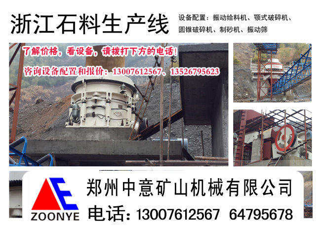 碎石機(jī)品牌,1-2,1-3,2-4,0-5石子生產(chǎn)設(shè)備,機(jī)制砂設(shè)