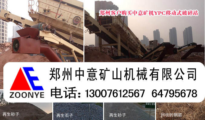 廣西南寧建筑垃圾資源化處理形成新行業(yè),柳州路面混凝土再生利用產(chǎn)品質(zhì)優(yōu)價(jià)廉產(chǎn)品圖片