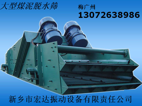 ZSM、DSM系列脫水振動篩產(chǎn)品圖片