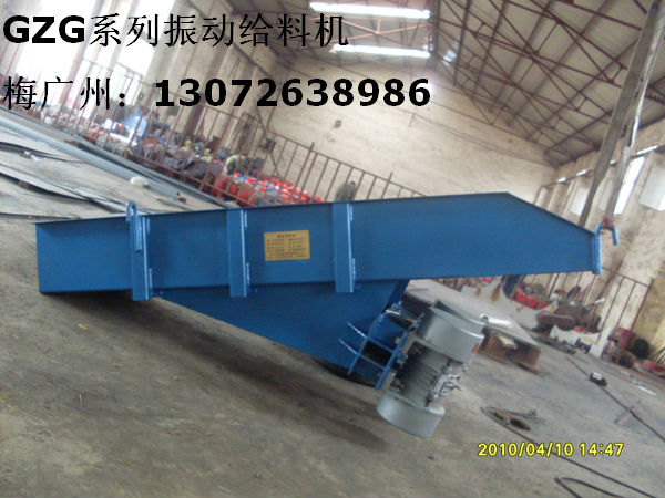 ZG400噸振動給料機 慣性振動給料機