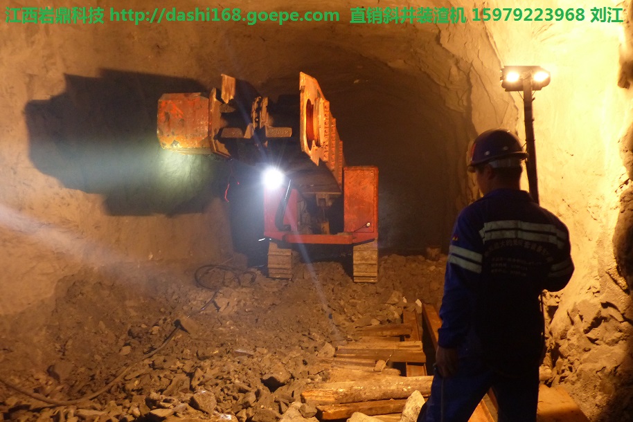 大坡度斜井扒渣機(jī)