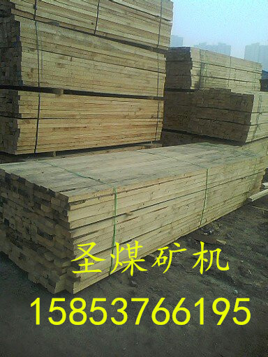 礦用枕木，鐵路枕木