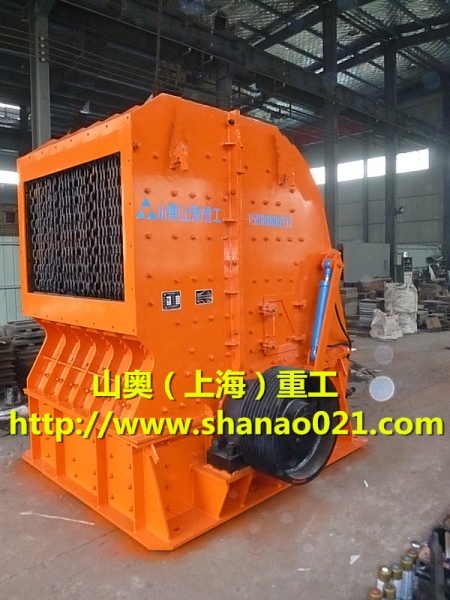 1315反擊式破碎機(jī)