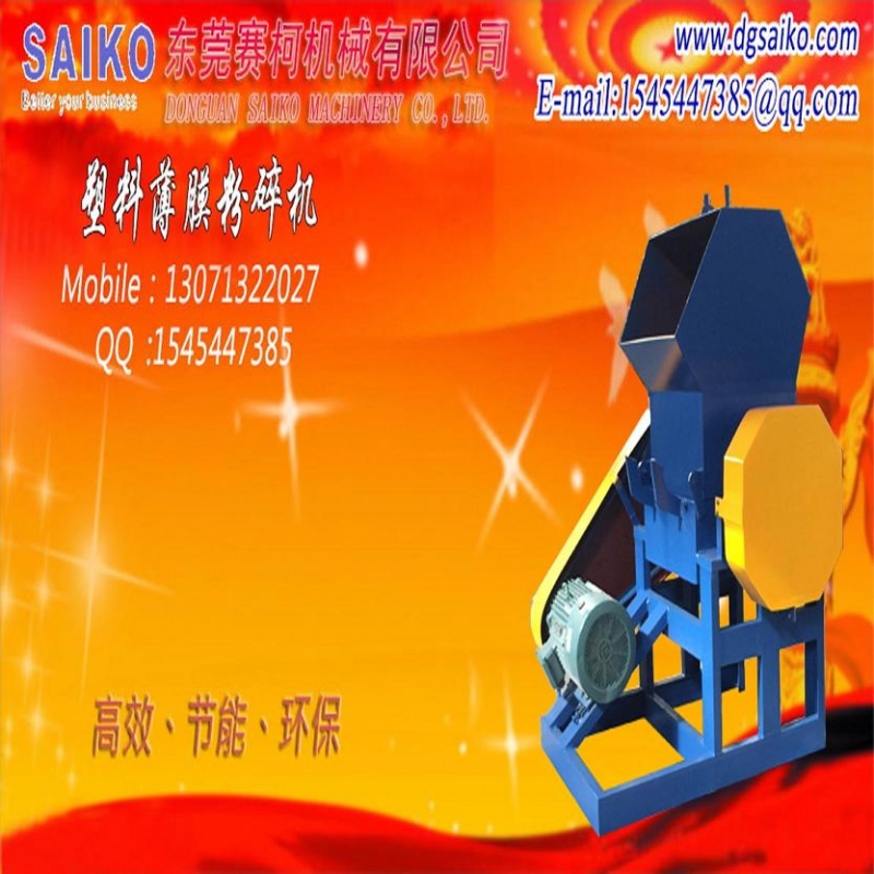 泡沫塑料造粒機(jī) 泡沫塑料破碎造粒機(jī) epe塑料泡沫造粒機(jī) 節(jié)能