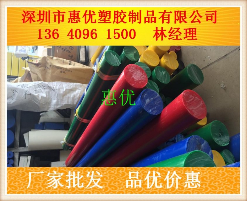 原裝進(jìn)口彩色POM棒，各種顏色規(guī)格齊全，廠家直銷產(chǎn)品圖片