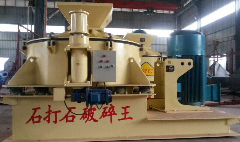 VSI立軸沖擊破碎機(jī)