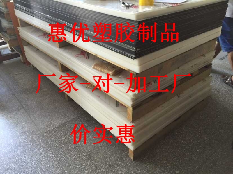 供應(yīng)青島UHMW-PE板較新價格出售產(chǎn)品圖片