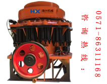 HX圓錐破碎機(jī)