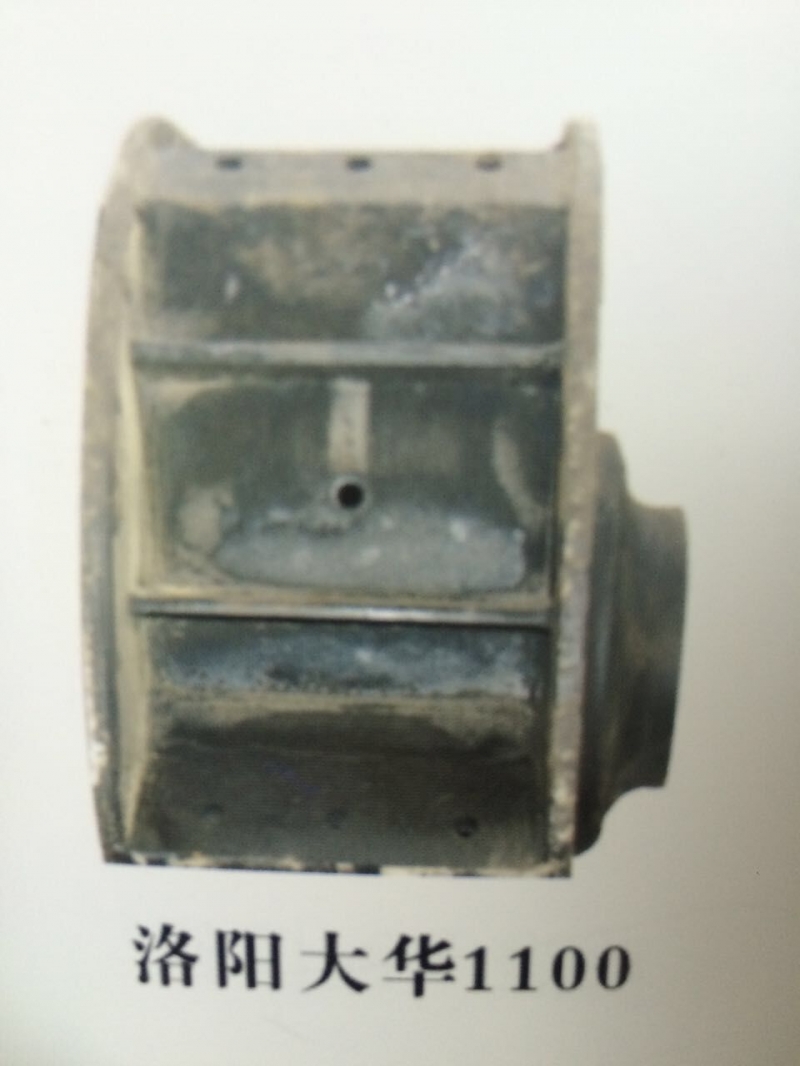 洛陽大華1100葉輪