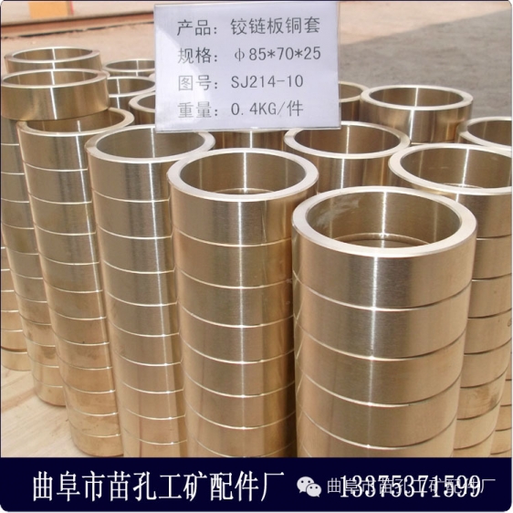 工程機(jī)械配件各種規(guī)格銅套產(chǎn)品圖片