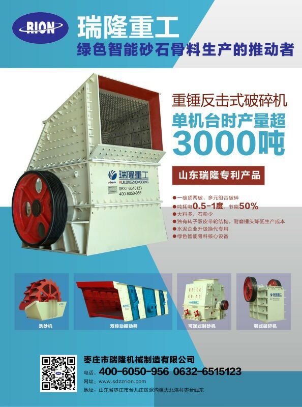 臺時產(chǎn)量超3000噸環(huán)保砂石骨料生產(chǎn)線產(chǎn)品圖片