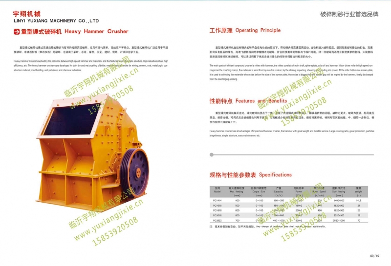 強擊式破碎機可逆無篩底產(chǎn)品圖片