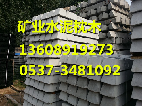 900軌距水泥軌枕產(chǎn)品圖片