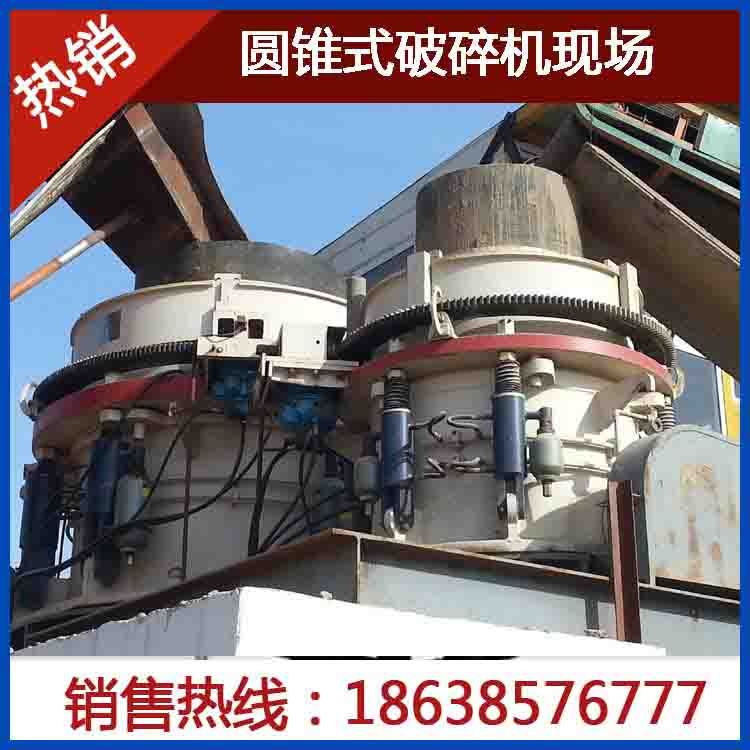 具有抗壓耐磨能力的圓錐式破碎設備