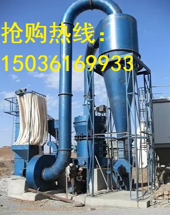 雷蒙磨、細(xì)粉磨、微粉磨