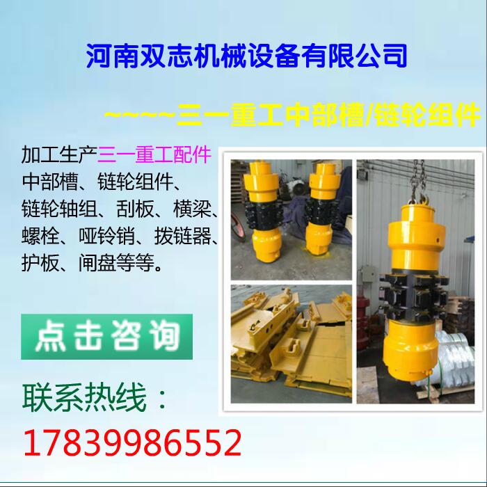 車間專業(yè)張家口煤機(jī)72/04LL鏈輪組