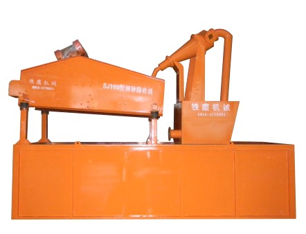 細(xì)砂回收裝置