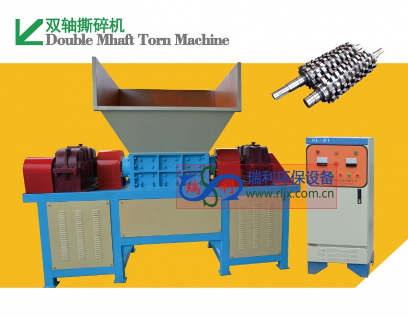雙軸撕碎機(jī)_破碎機(jī)產(chǎn)品圖片