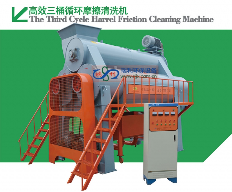  塑料摩擦清洗機_循環(huán)洗料機_高速摩洗料產品圖片
