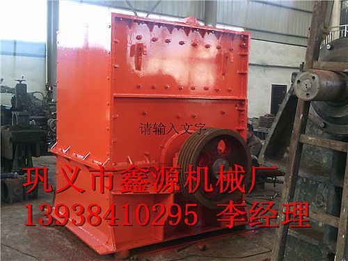 鑫源鍛造/箱式破碎機(jī)較新動(dòng)態(tài) 