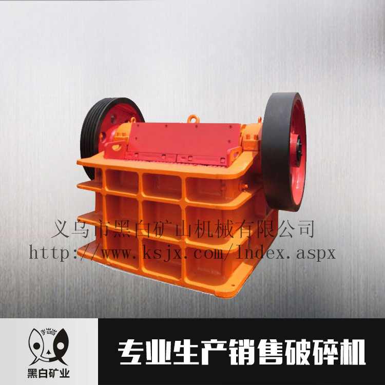 石頭破碎機 沙石場破碎機械設(shè)備打石料機器黑白礦山