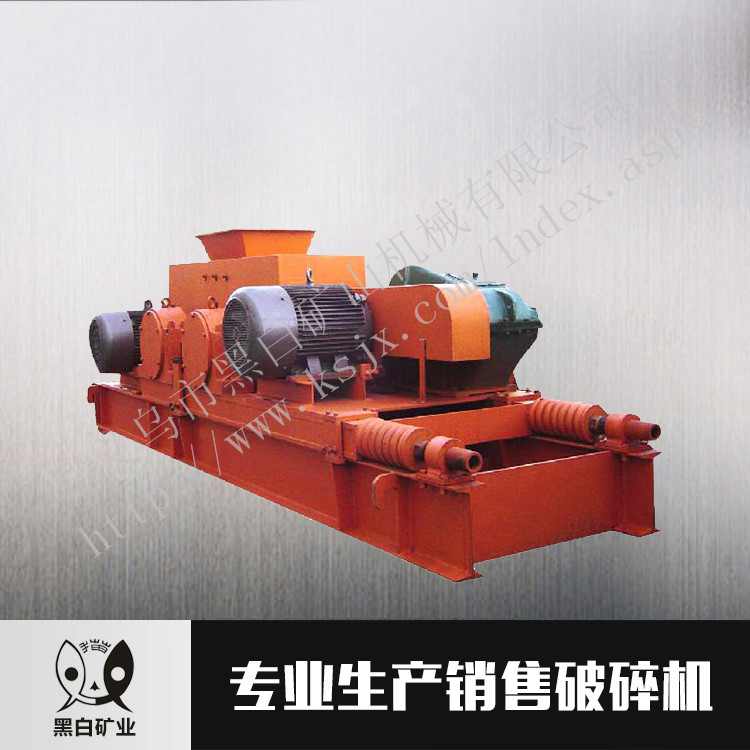 對輥式破碎機(jī)|雙輥破碎機(jī)|小型輥式破碎機(jī)|義烏黑白礦山機(jī)械