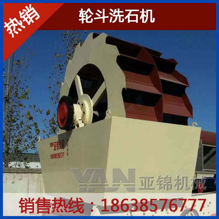 亞錦洗沙設備產(chǎn)品型號多