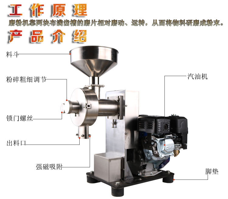 旭朗汽油磨粉機(jī)/營(yíng)養(yǎng)粉打粉機(jī)