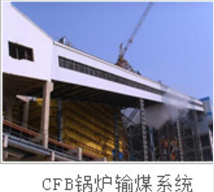 電廠輸煤破碎系統(tǒng)產(chǎn)品圖片