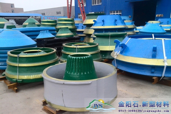 圓錐機(jī)動(dòng)錐板和定錐板的優(yōu)質(zhì)鑄造商產(chǎn)品圖片