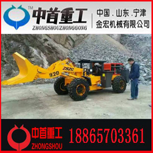 井下鏟車巷道鏟車礦井推薦的928礦洞裝載機(jī)山西