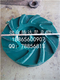 耐磨聚氨酯葉輪，襯膠葉輪
