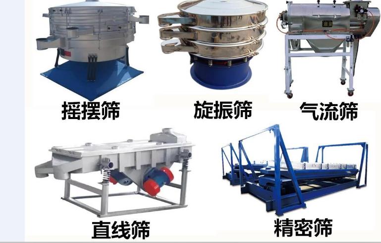 全國振動篩 河南宇帆 直線振動篩產(chǎn)品圖片