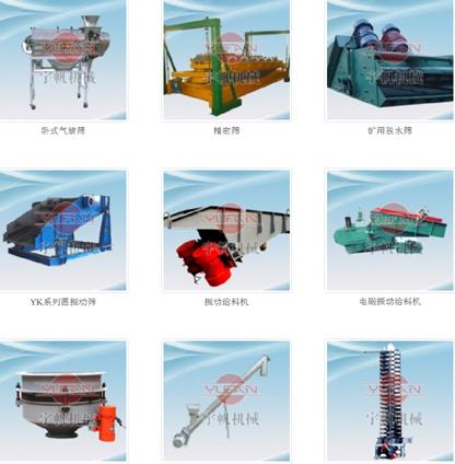 高精計(jì)篩分過濾機(jī) 河南宇帆供應(yīng)