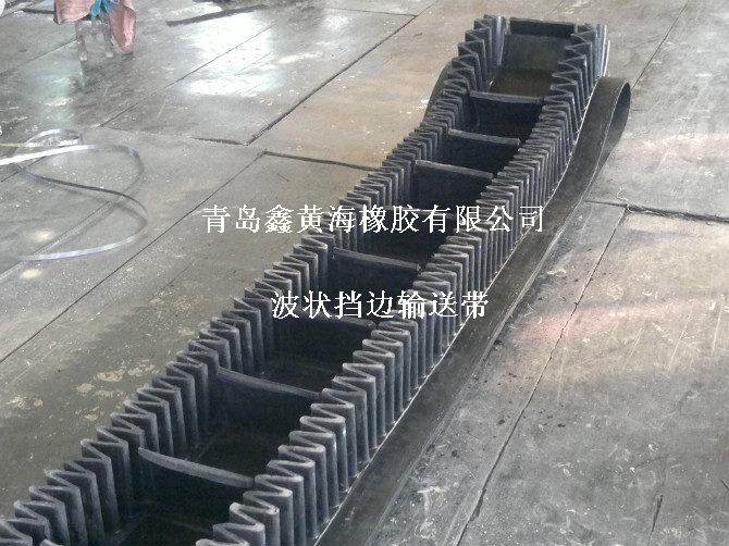 大傾角擋邊輸送帶、波狀擋邊輸送帶廠家產(chǎn)品圖片