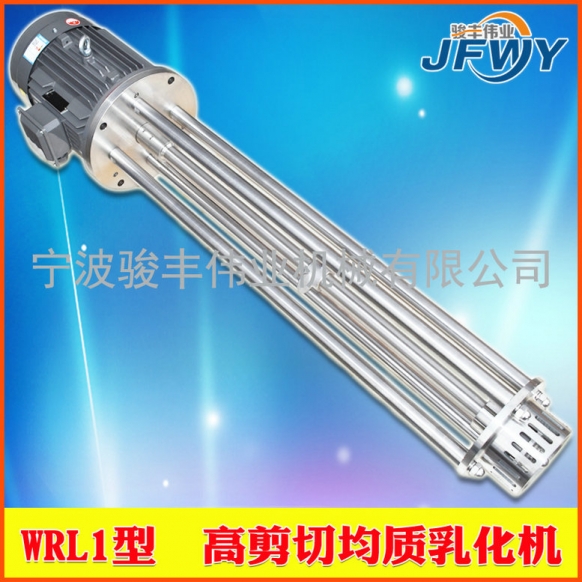 高剪切均質(zhì)乳化機(jī)