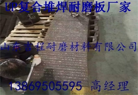 《up復合耐磨板8+6的價格》