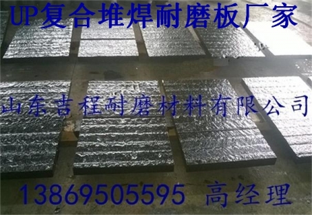《up復合耐磨板12+6的價格》