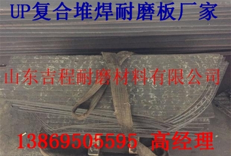 《up復合耐磨板12+8的價格》