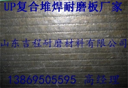 《up復(fù)合耐磨板12+12的價(jià)格》產(chǎn)品圖片