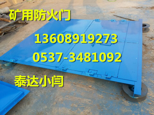 防火柵欄兩用門(mén) 井下防火柵欄門(mén)產(chǎn)品圖片