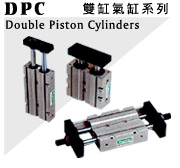 供應臺灣慧特立雙桿氣缸，自動化設備雙作用送料氣缸