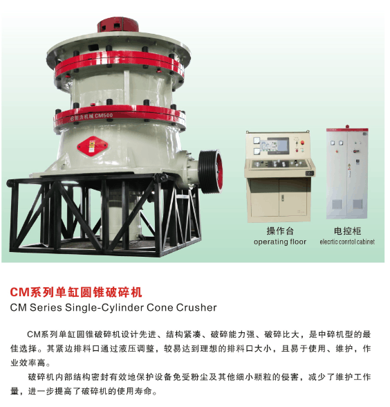 單缸液壓圓錐機(jī)產(chǎn)品圖片