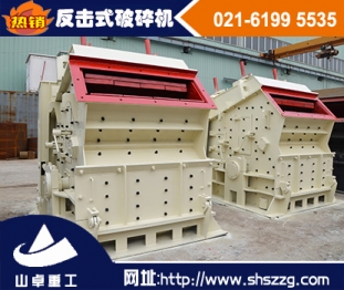 全自動破碎機(jī)設(shè)備 電控破碎機(jī)廠家-山卓重工產(chǎn)品圖片