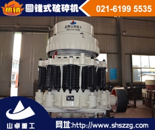 砂石破碎機  白云石破碎機工藝流程-上海山卓產(chǎn)品圖片